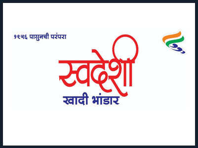 Swadeshi Bhandar